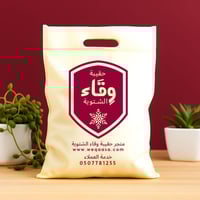 حقيبة وقاء الشتوية > الحقيبة الشتوية المميزة