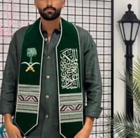 وشاح اليوم الوطني