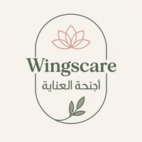 أجنحة العناية