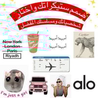 صمم ستيكراتك 9 ستيكر من تصميمك