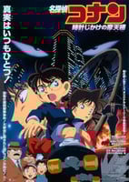 بوستر كونان مقاس A5