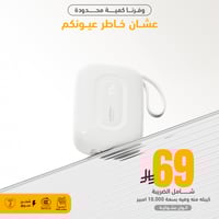 باور بانك والثاني مجاناً