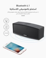 سبيكر لاسلكية اسود أي بي 04