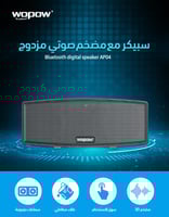 سبيكر لاسلكية اسود أي بي 04