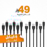 ٣ كيابل TP01+ ٣ كيابل TP-PD