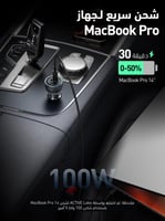 شاحن سيارة 130W من اكتيف AC-130