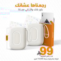 باور بانك والثاني مجاناً ( أبيض )