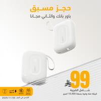 باور بانك والثاني مجاناً