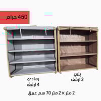 دولاب الارفف المتنقل PVC