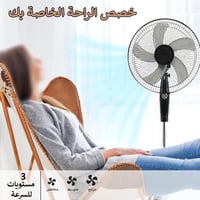 مروحة قائمة، قوة 40 واط، 3 سرعات - اسود