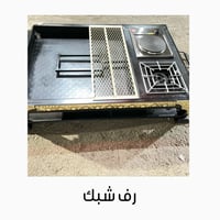 منقل 3 في 1 غاز وعين سخان