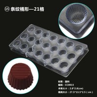 قالب شوكلت اكريلك