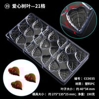 قالب شوكلت اكريلك