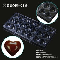 قالب شوكلت اكريلك