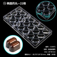 قالب شوكلت اكريلك