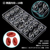 قالب شوكلت اكريلك