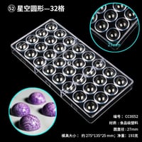 قالب شوكلت اكريلك