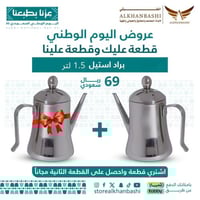 براد استيل 1.5 لتر