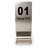 ارقام طاولات استيل 1 - 15