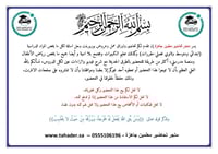 بوربوينت مادة الحديث سادس ابتدائي الفصل الدراسي ال...