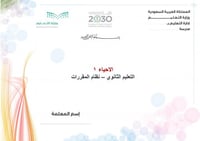 شرح درس الإسفنجيات واللاسعات مادة أحياء 1 مقررات