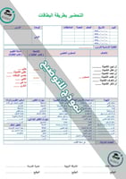 مادة ثقافة موسيقية أول ثانوي مسارات الفصل الدراسي...