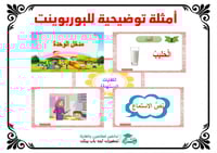 ملخص ثقافة موسيقية أول ثانوي مسارات الفصل الدراسي...