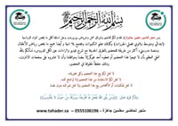 شرح الصد من الخارج إلى الداخل من الثبات موستينج ما...