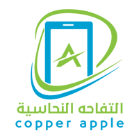 التفاحة النحاسية