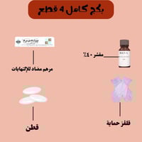 محلول تقشير احماض الفواكه 40%
