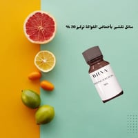 محلول تقشير احماض الفواكه 20%