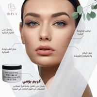 كريم تبييض البشرة