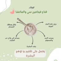 قناع الوجه المضاد للشيخوخة