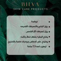 كريم تبييض البشرة