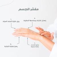 بكج الباودر ( Calm tone )