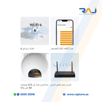 كاميرا ايمو رانجر ميني الداخلية الذكية