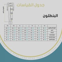 زي الكلية التقنية