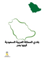 تعليمنا قيم