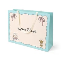 مجموعة(6)أكياس توزيعات "عيدك سعيد" باللون الأزرق 1...