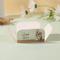 مقسمات ورقية رمضانية لون اخضر عبارة " رمضان يجمعنا...