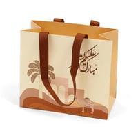 مجموعة(12) كيس توزيعات"مبارك عليكم الشهر" - لون بن...