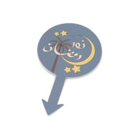 مجموعة (12) تغريسة "نور رمضان" باللون الأزرق