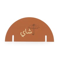 مجموعة (12) كرت للأكواب "شاي" بثيم شتوي ومظلة - با...