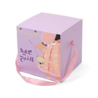 مجموعة (12)علبة توزيعات "عيد الفرح" لون بنفسجي | 1...