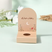علب توزيعات تولة بثيم رمضاني "رمضان مبارك" لون بيج...