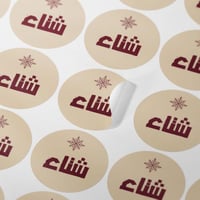 مجموعة (480) استيكرات الشتاء بعبارة "شتاء" لون بيج...