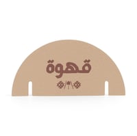 مجموعة (12) كرت للأكواب "قهوة" بثيم شتوي وسدو - لو...