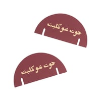 مجموعة (12) كرت للأكواب بثيم الشتاء "هوت شوكليت"-...