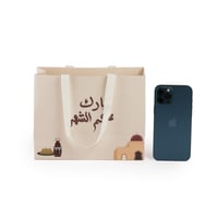 كيس بتصميم رمضاني بعبارة "مبارك عليكم الشهر"-(12)ح...