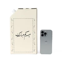 جيك حراري للمشروبات"عيدكم مبارك" باللون البيج | 2...